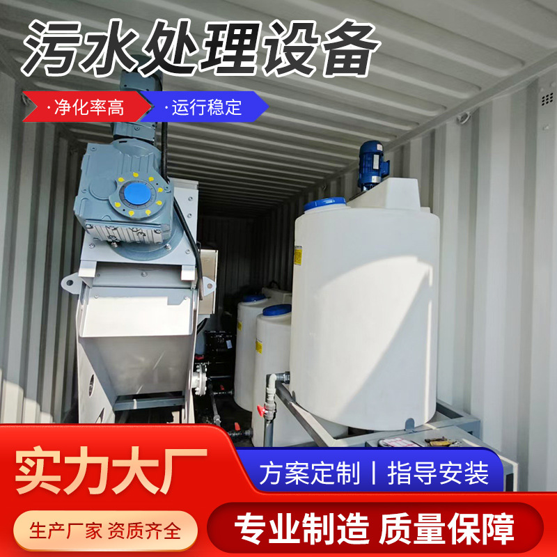 一体化污水处理设备一体机地埋式实验室生活化粪池医院环保设备