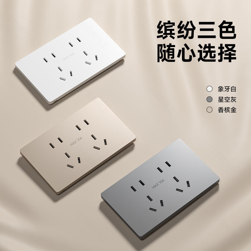 118型连体开关插座面板组合模块自由键墙壁插装外框壳配件