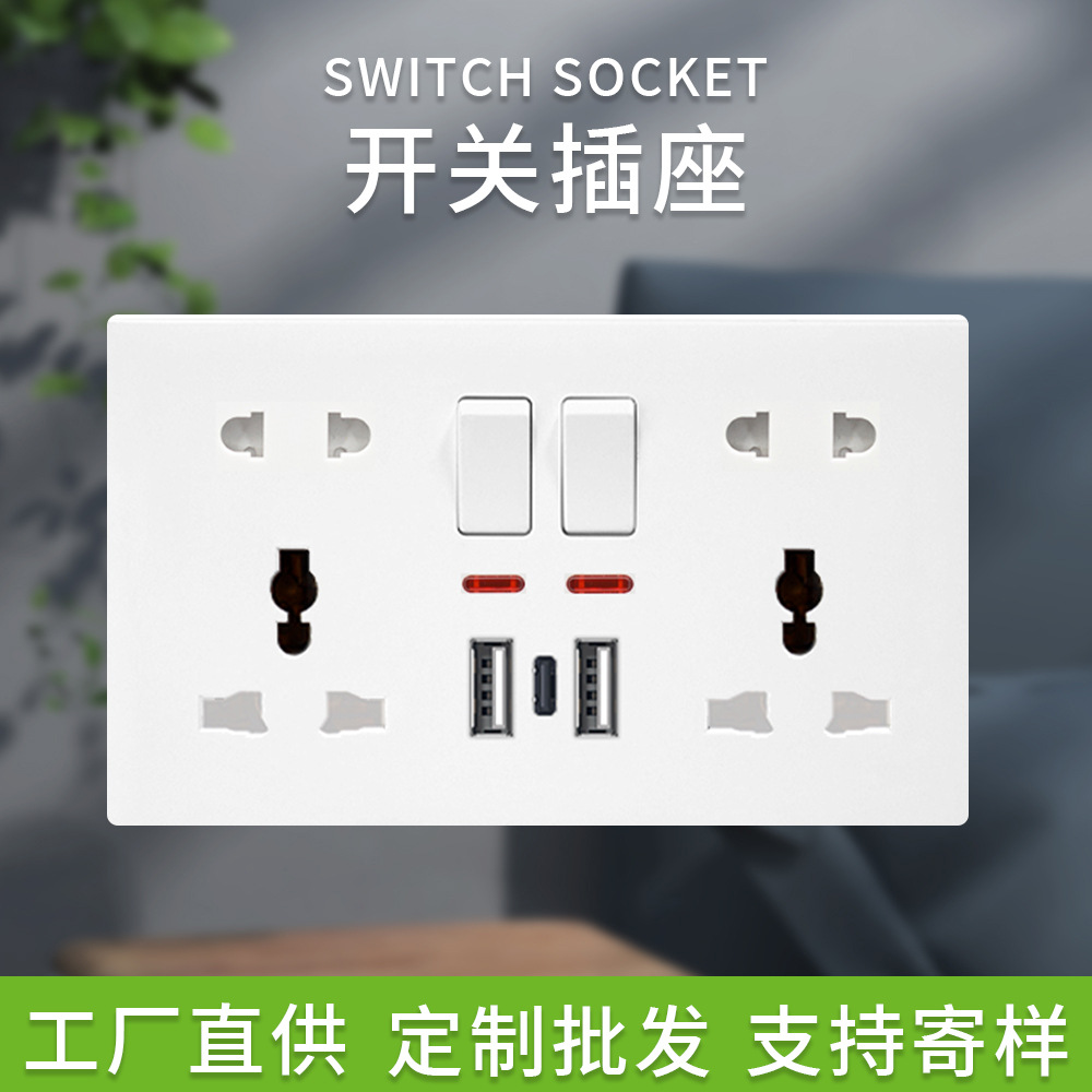 M1002LU18W10A快充USB墙壁开关插座面板带灯开关