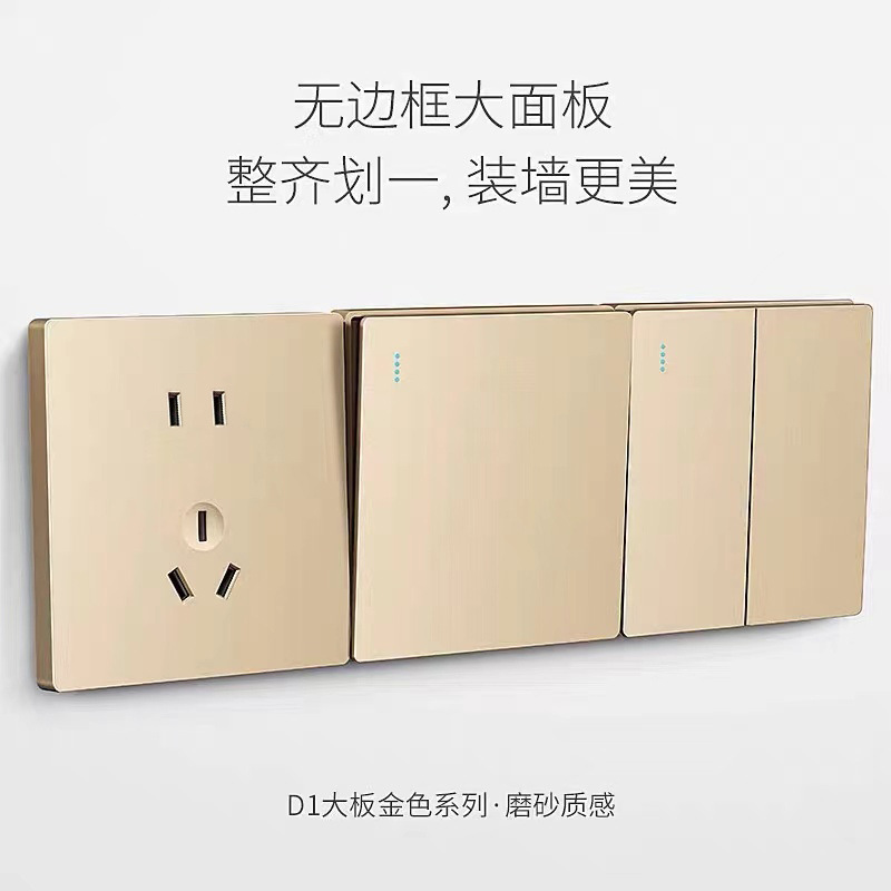 开关插座面板墙壁插座家用暗装86型香槟金色大面板三孔