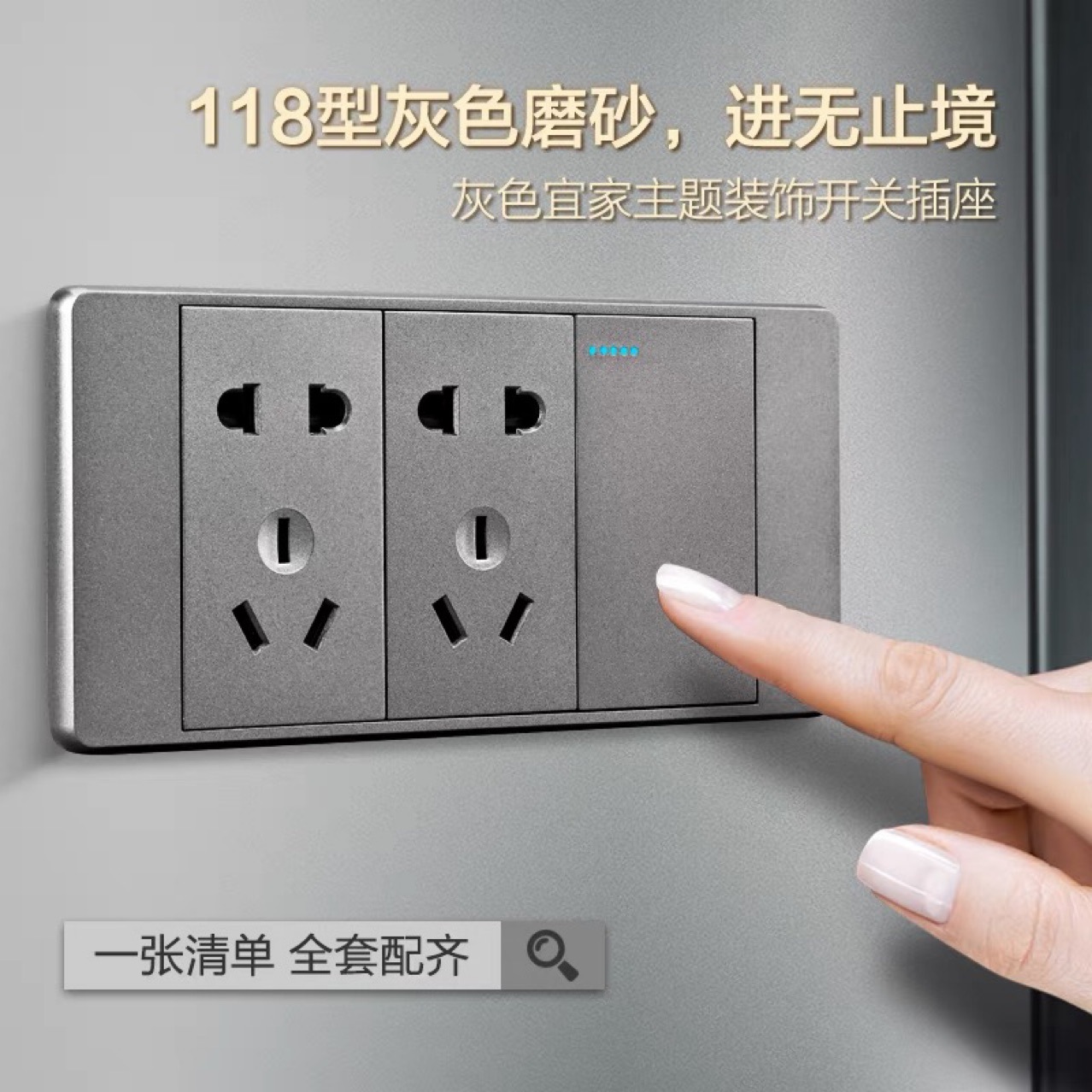 118型开关插座面板九孔插座家用暗装十孔十二孔插 座组合