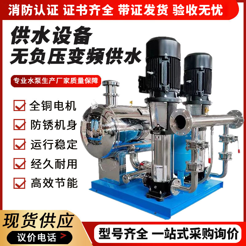 WWG高区无负压恒压变频供水设备 二次加压给水设备生活用供水