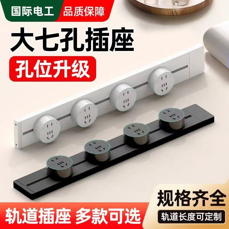 厂家轨道插座可移动排插板明装扩展排插座转换器电力导轨滑动插座