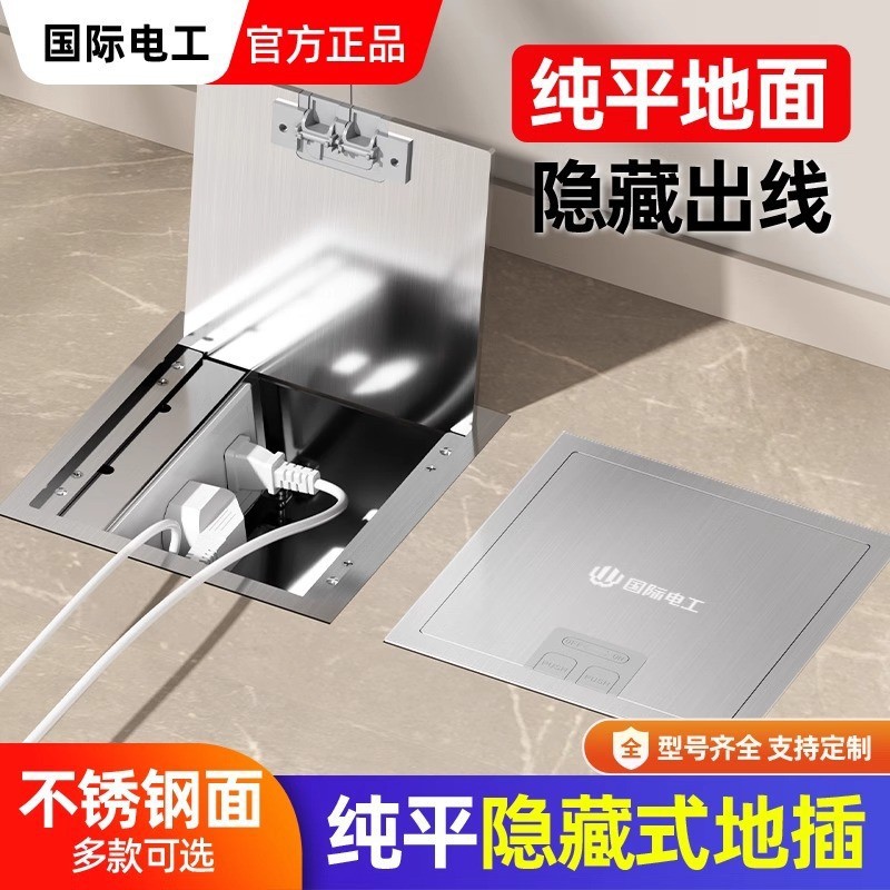 不锈钢纯平地插嵌入式地插座隐形防水地面隐藏地面插座