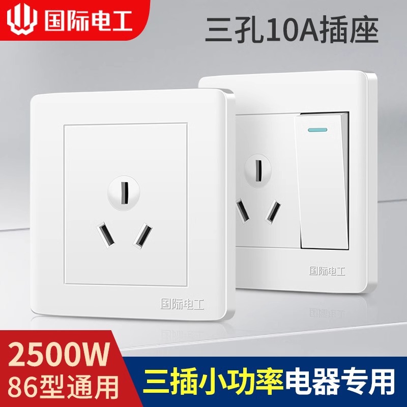 一开三孔10A带开关插座三插工程3孔家用86型暗装墙壁面板