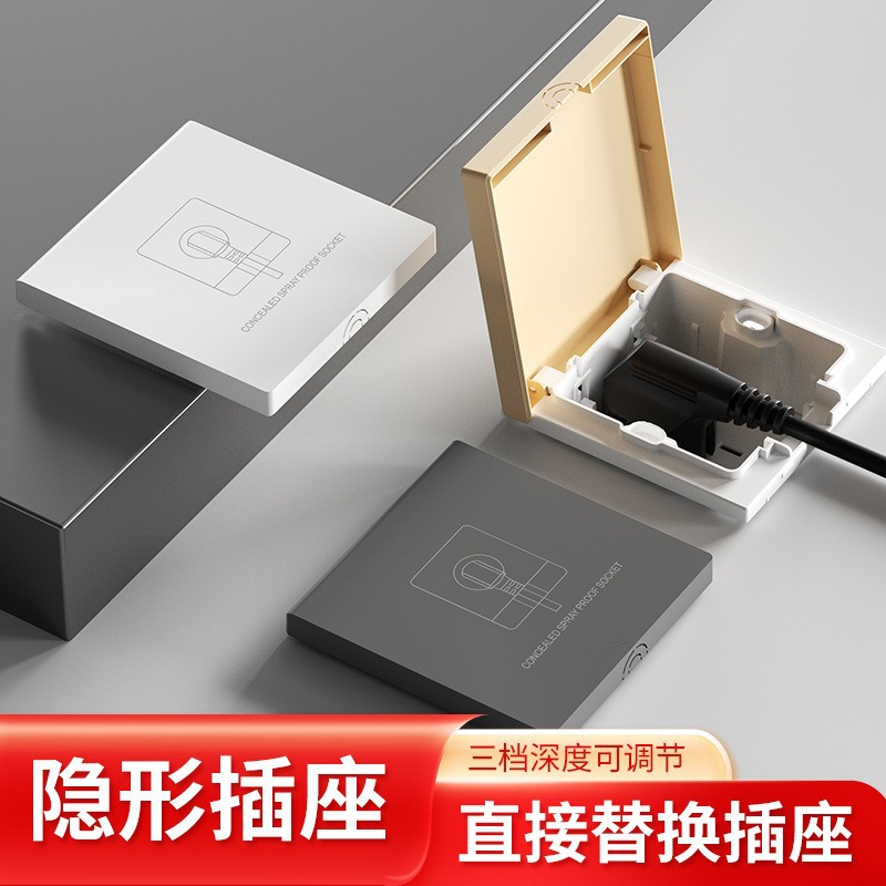 86款嵌入式隐形插座防水可调节五孔10A新款冰箱洗衣机专用
