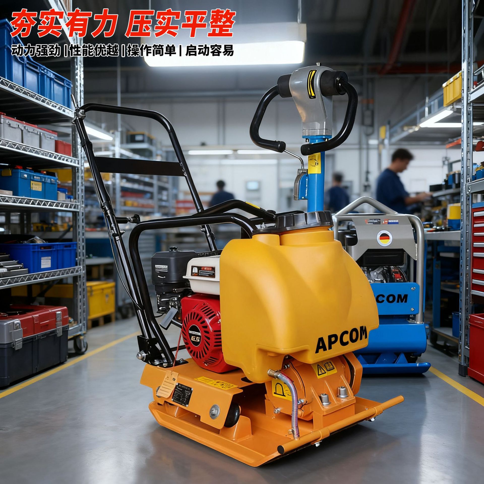 APCOM手扶式平板夯冲击夯高频率深层 压实路基夯土机 沙地