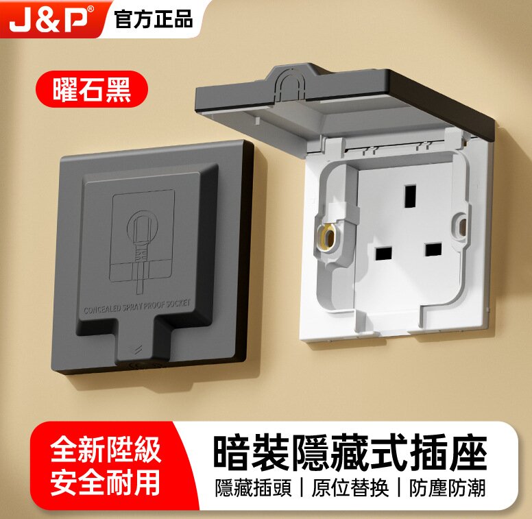 隐形英式86型插座嵌入式面板冰箱专用隐藏式内凹内嵌式墙壁三孔