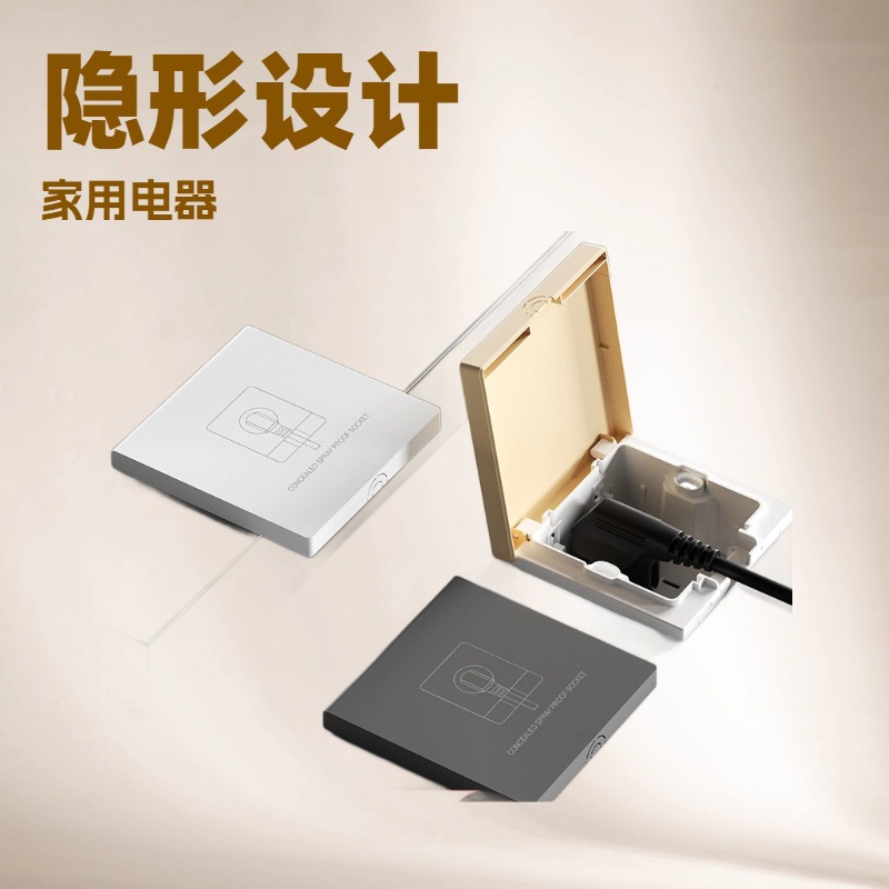 86型隐藏式五孔插座嵌入式防水一体隐藏可 调节家用