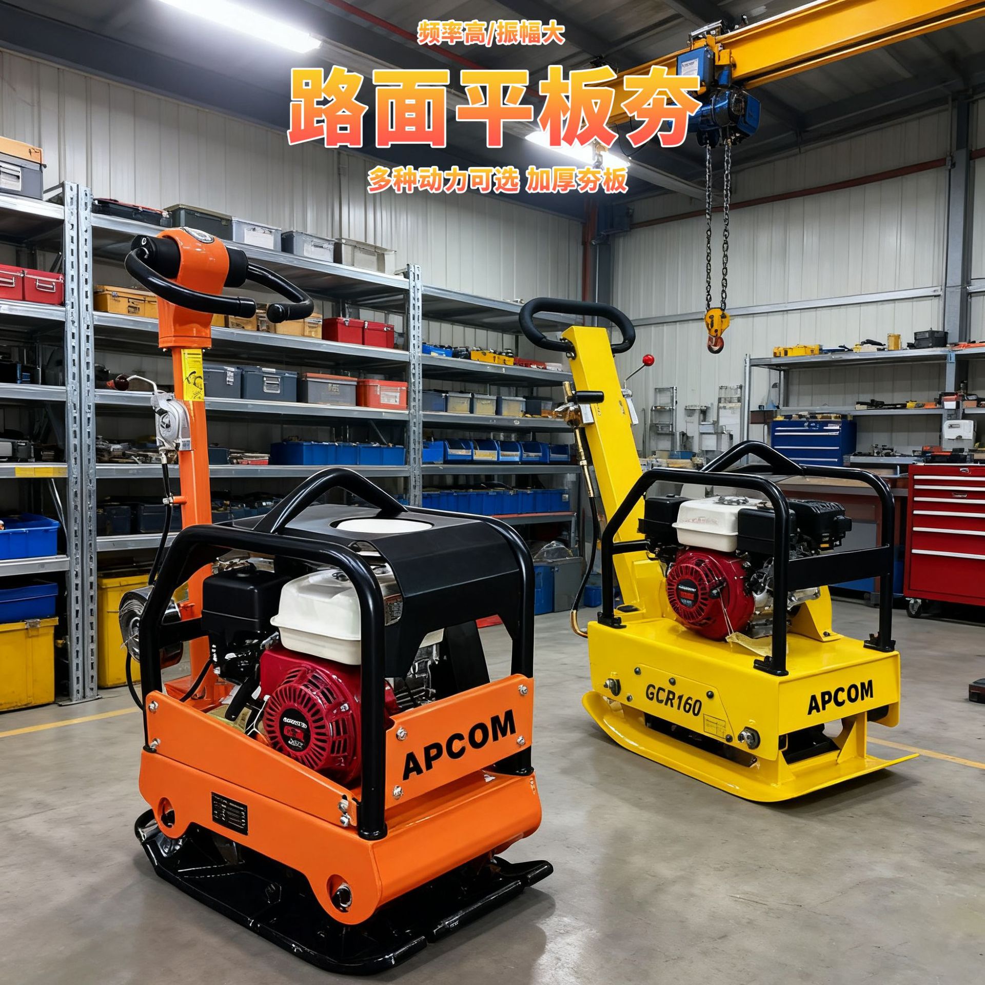 双向液压平板夯震动冲击夯夯土机高频率深层压实道路路基夯实机