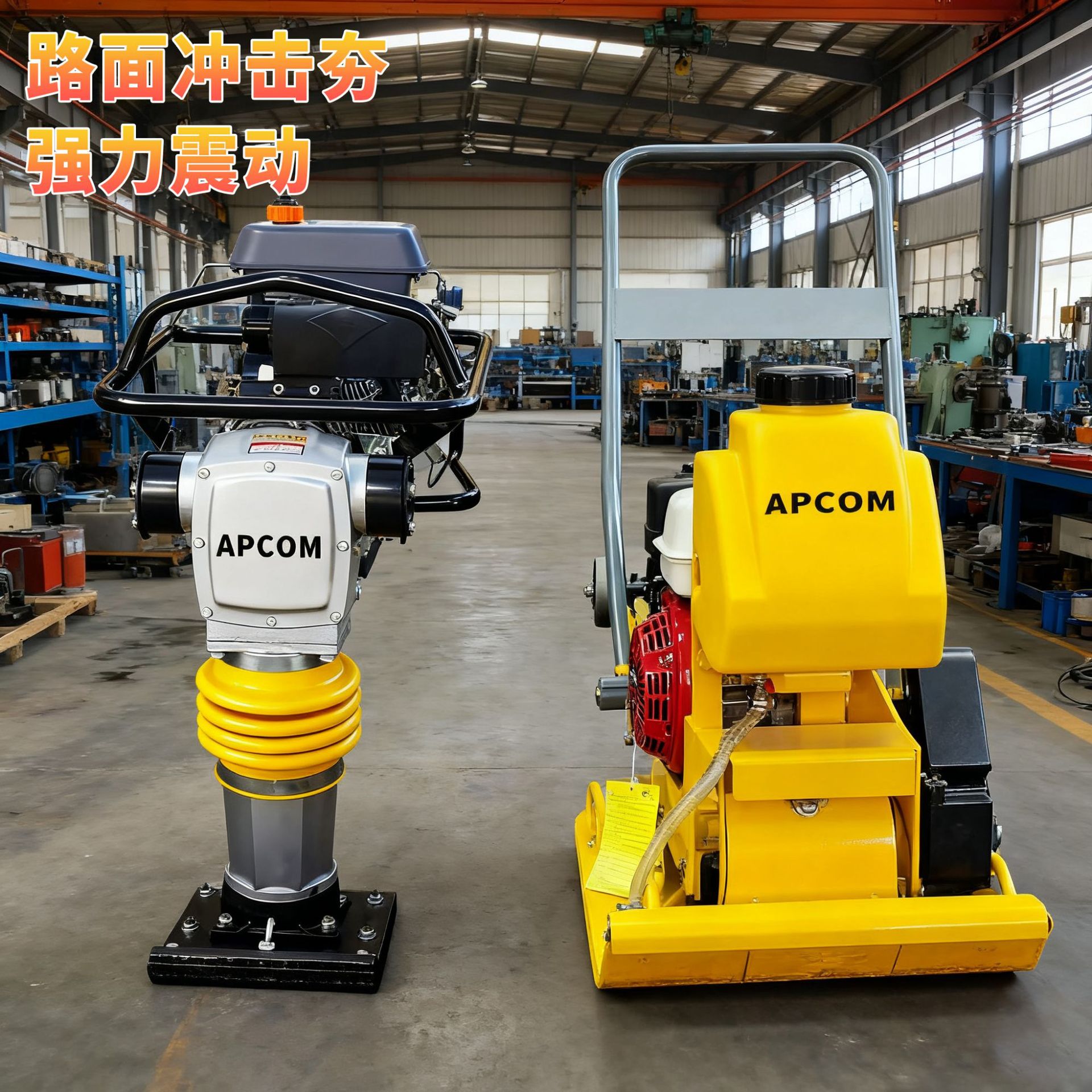 APCOM柴油液压振动平板夯 道路工程冲击夯深层压实夯实机