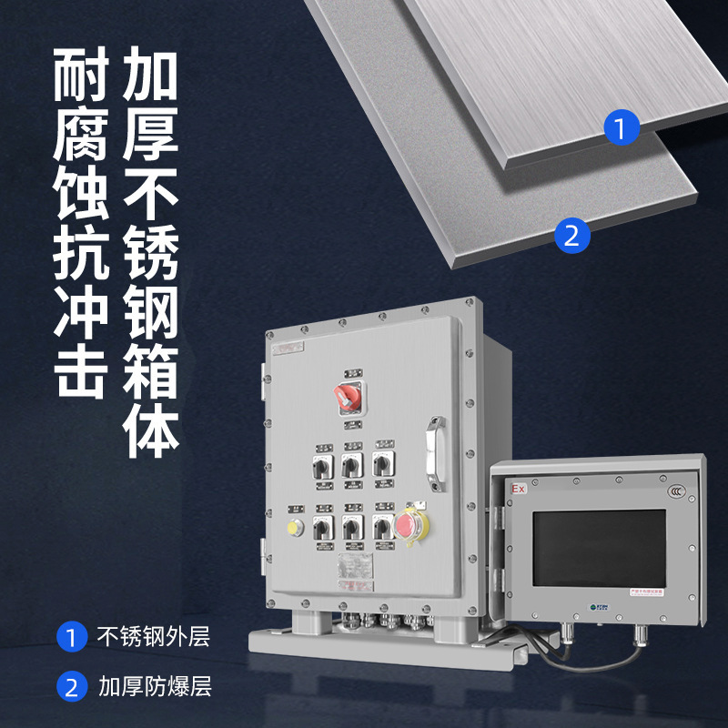 防爆控制柜 工业化工粉尘气体防爆正压控制配电柜防爆正压柜非标
