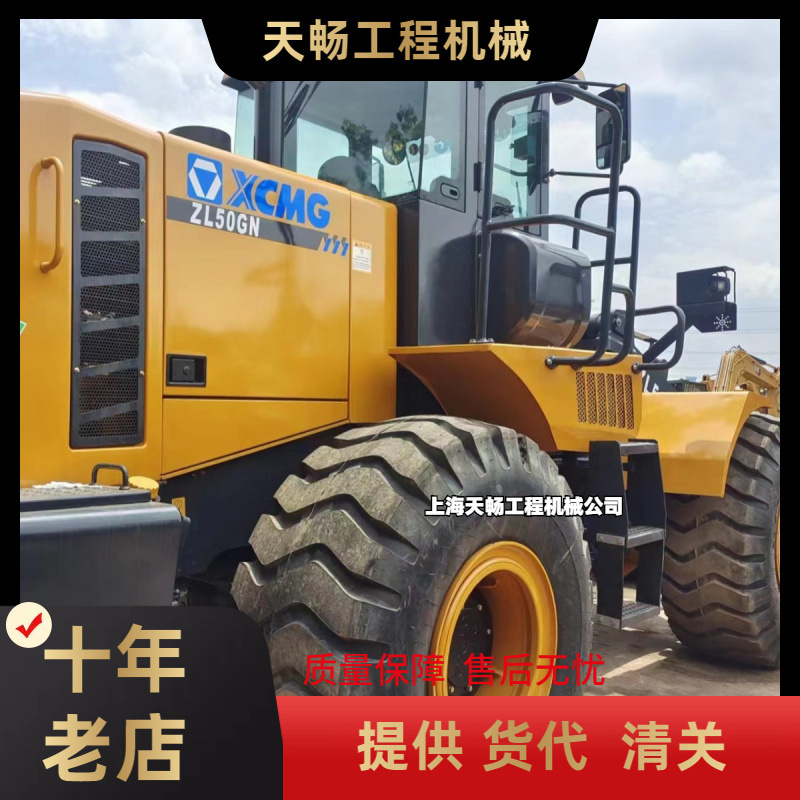 2025现货出口XCMG ZL50GN Loader 徐工5