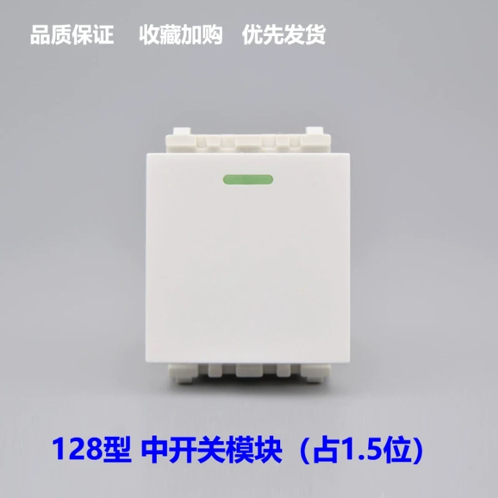 86型开关34.5x36mm中开关模块配件插座面板模块