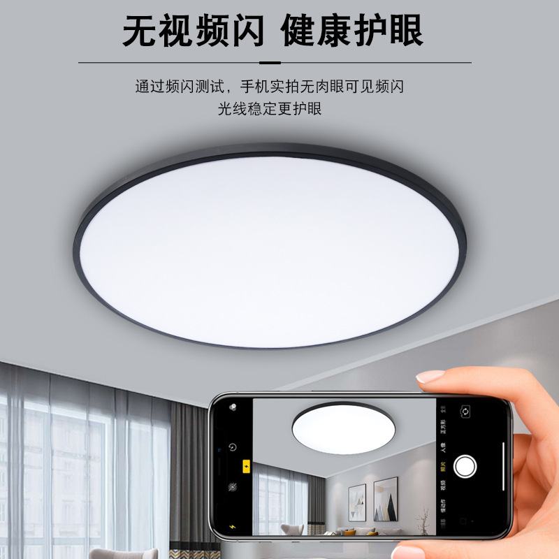 led三防吸顶灯超薄圆形家装简约现代卧室阳台玄关书房厨卫走廊