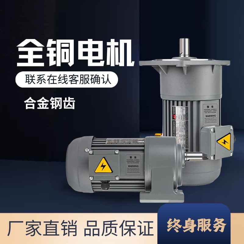 外贸小金刚减速机电机一体立式减速电机 小型机械设备减速机大全