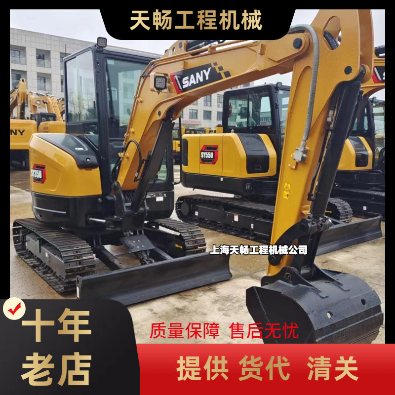 2025现货 三一SY75CPro小型7吨履带式挖掘机San