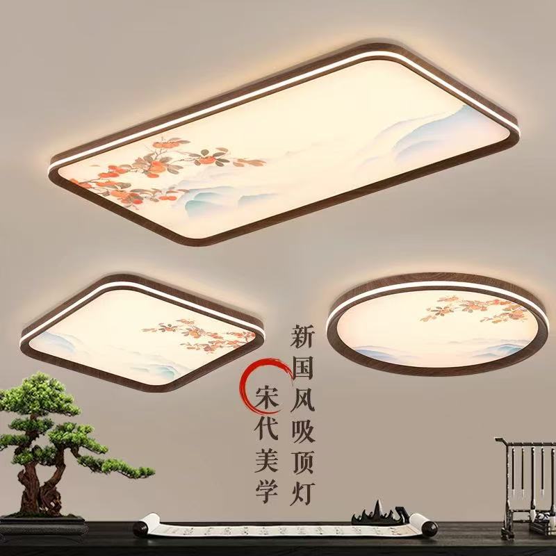 中古风卧室主灯具宋式美学房间吸顶灯胡桃木新中式禅意书房客厅灯
