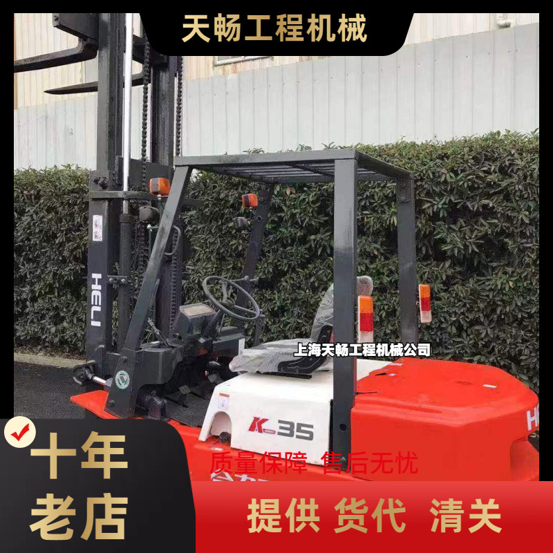 heli合力叉车内燃叉车3吨四轮座驾式搬运装卸平衡重式二手叉