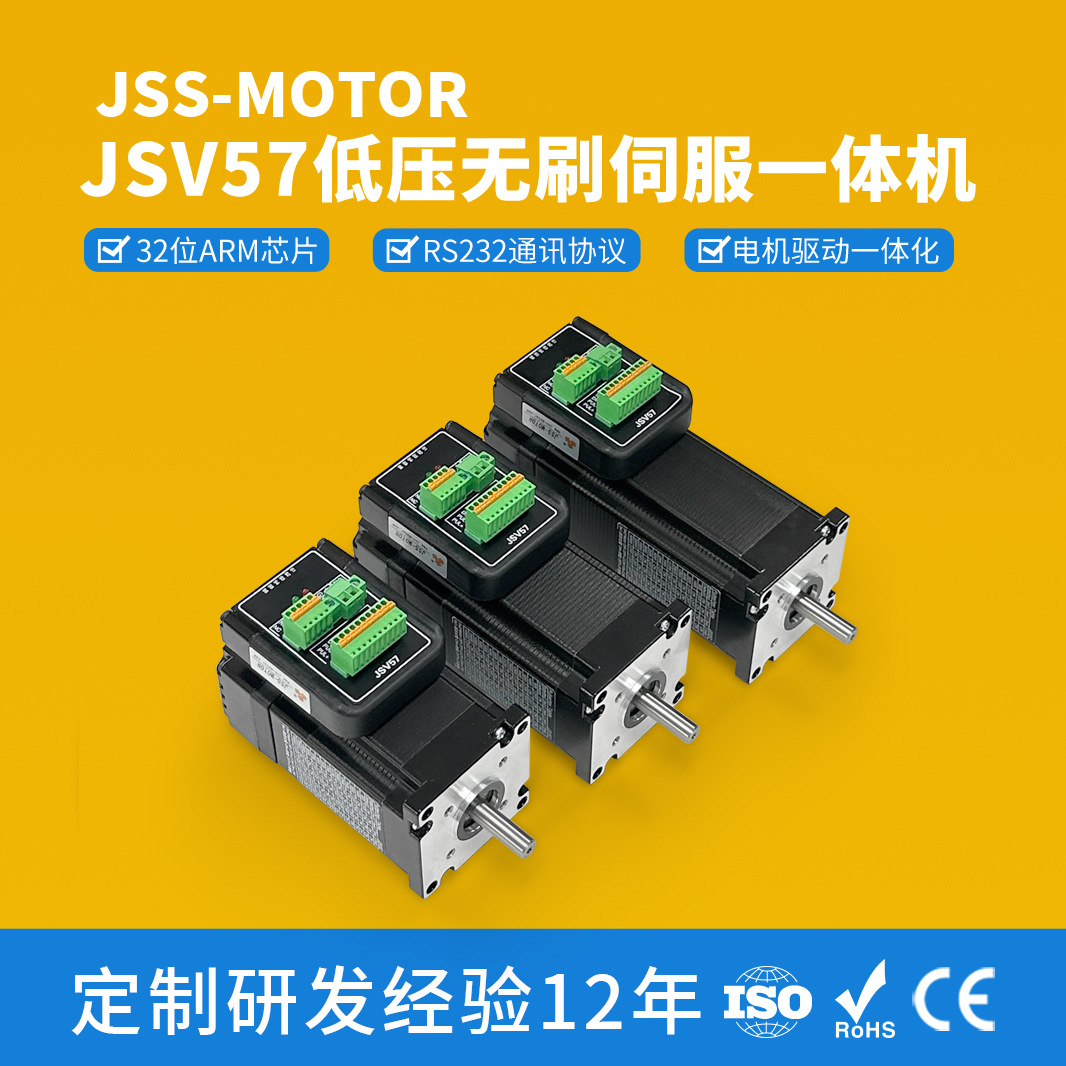 厂家直销JSV57直流无刷一体机90/140/180W功率低