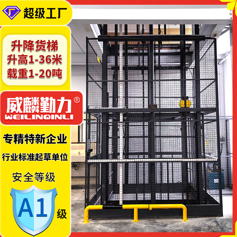 货梯厂家定制导轨式升降货梯液压升降平台导轨式升降货梯液压货梯