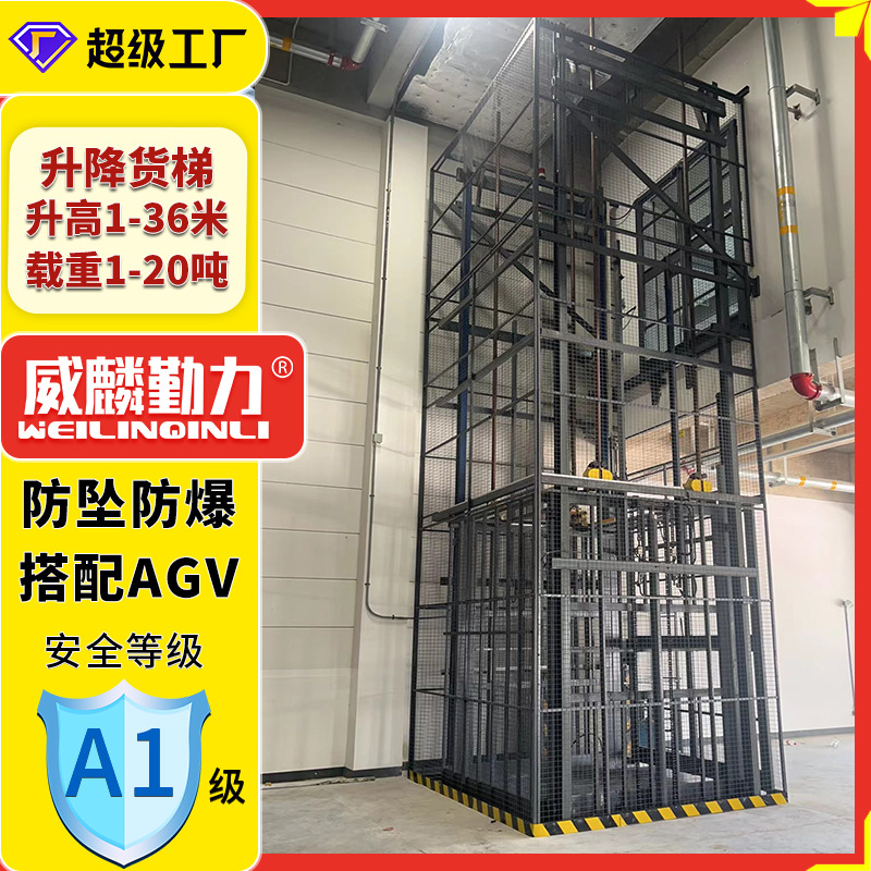 升降货梯1-20吨液压货梯导轨式液压升降机厂房货梯导轨式升降