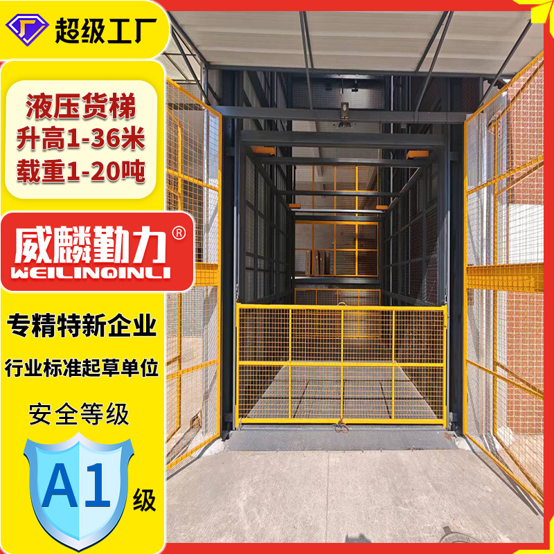 小型导轨式液压升降货梯厂家固定式液压升降平台简易货梯升降机