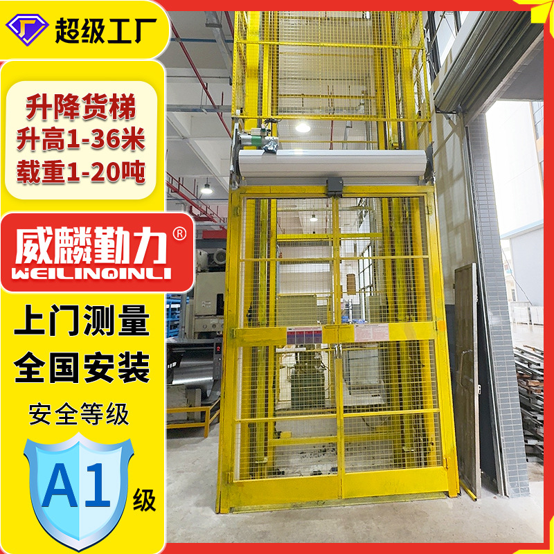 厂房货梯导轨式液压升降机 简易液压升降平台液压升降货梯 固定