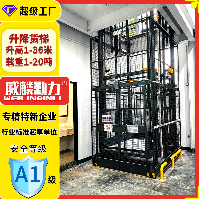 5吨8吨10吨液压升降货梯5层楼液压货梯升降机导轨式液压升降