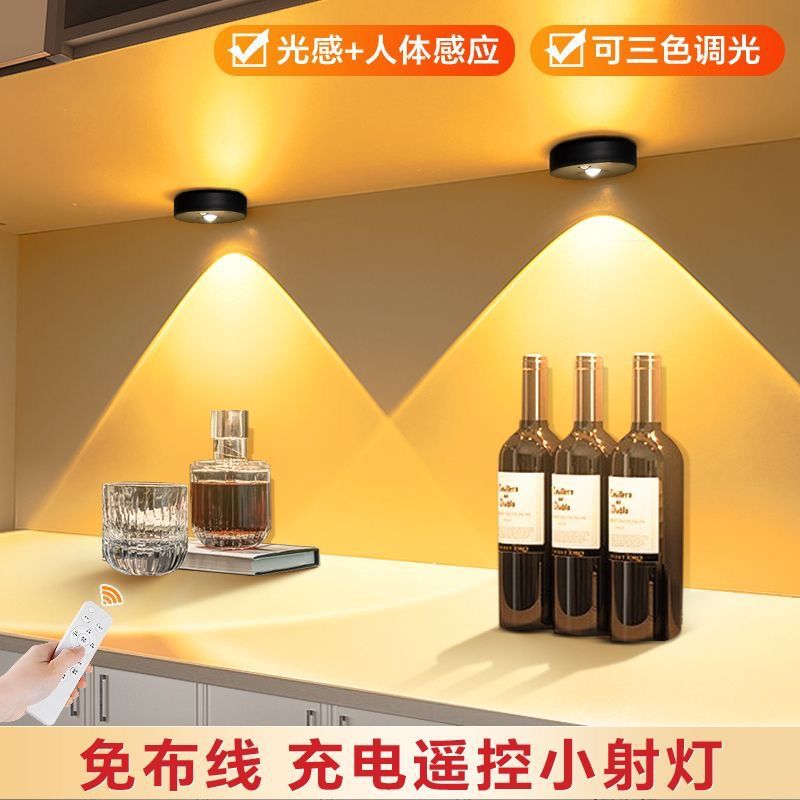 遥控感应充电射灯磁吸免打孔手办柜酒柜格子灯智能感应小山丘射灯