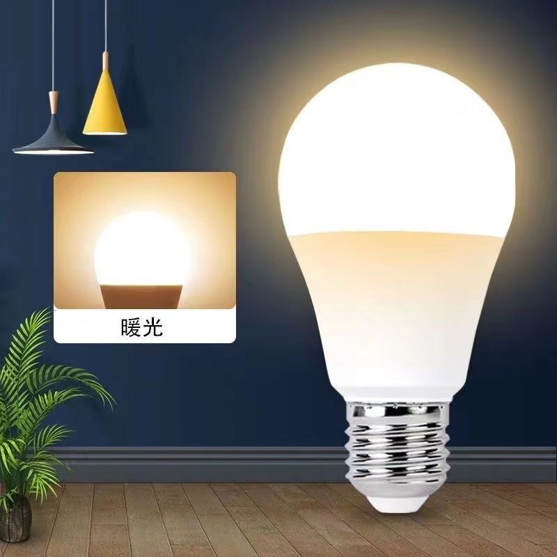 led家用灯泡白光黄光超亮E27螺口厂房大功率室内光源照明