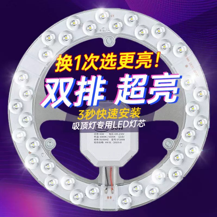 led灯盘吸顶灯灯芯改造灯板替换节能灯泡模组贴片灯条灯管珠