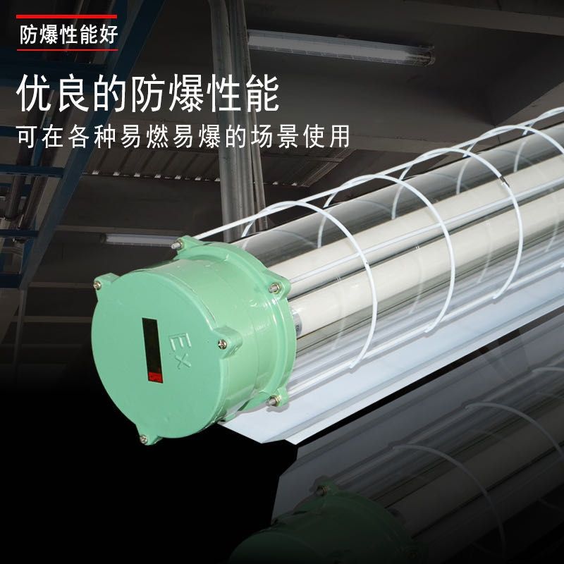 led防爆灯隔爆型BPY1X40W2X40W防爆T8荧光灯