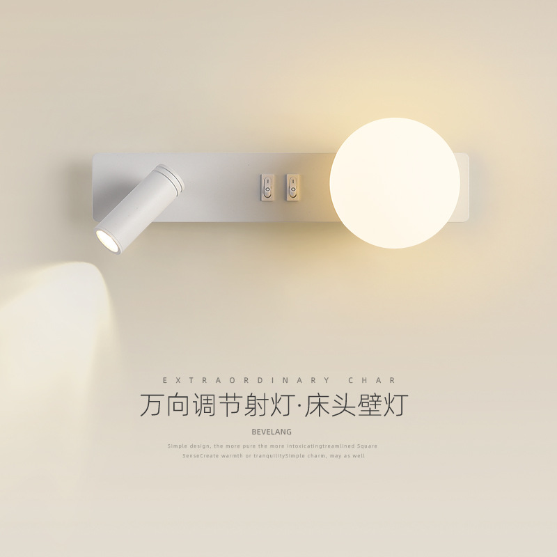 北欧现代简约壁灯装饰带射灯床头阅读壁灯民宿房间卧室墙壁氛围灯
