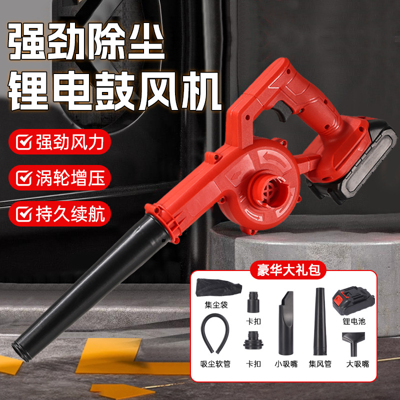 无线充电式鼓风机大功率强力工业吹风机家用吸吹两用除尘机