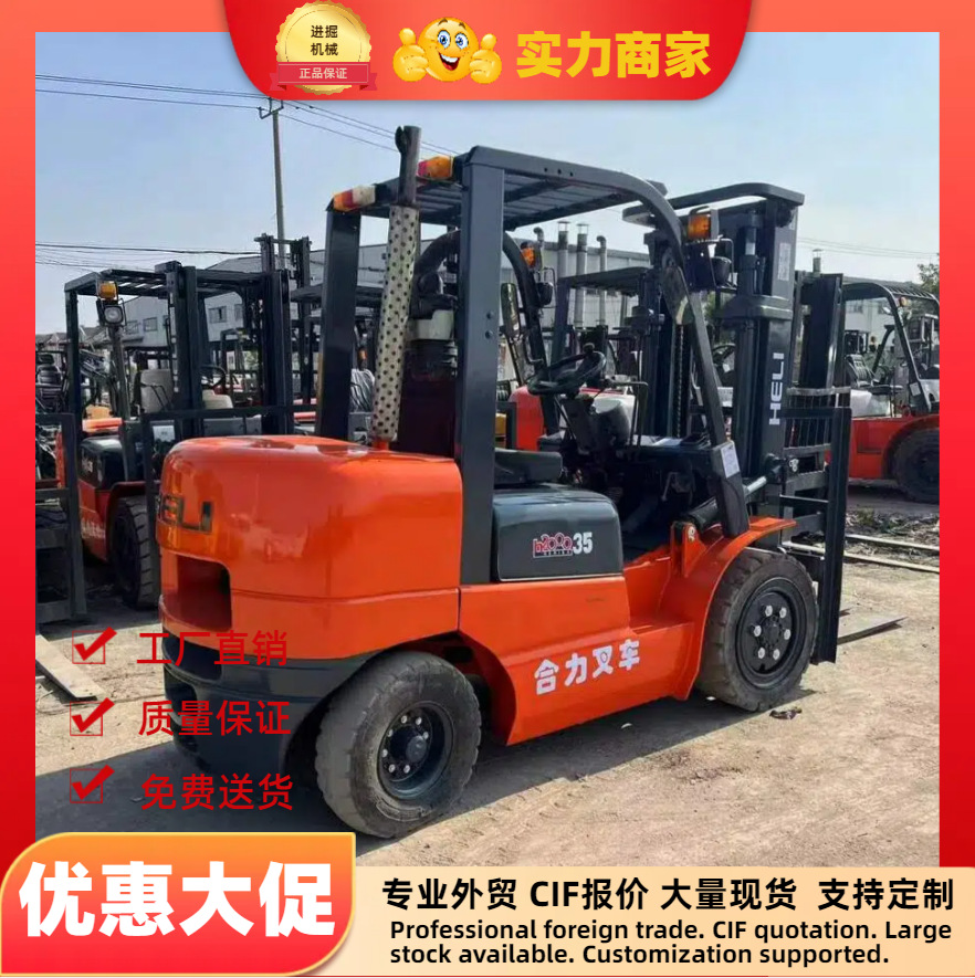 二手叉车 合力3.5吨叉车 丰田5吨叉车TOYOTA Use