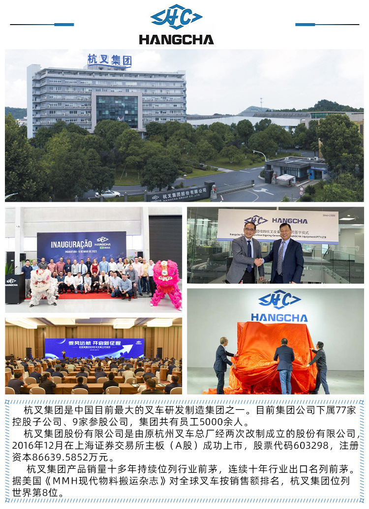 杭叉电动叉车2吨1.5吨全电动搬运车两吨地牛电动升降叉车电动