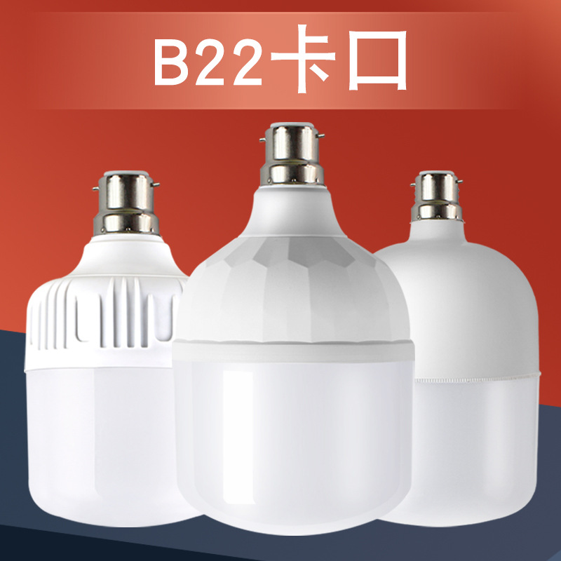 LED球泡三防高富帅卡口B22节能灯泡商用家用防水塑料灯泡