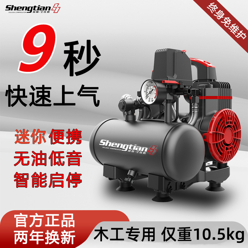 空压机220v小型工业级无油静音便携木工高压打气泵空气压缩机