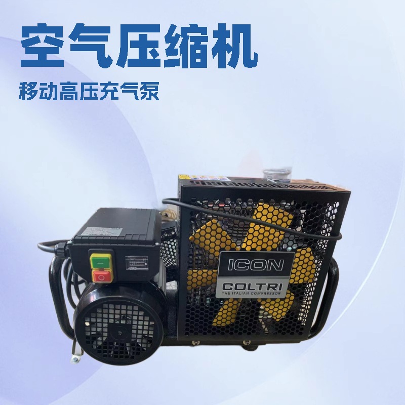 意大利Coltri充气泵 ICON系列高压空气压缩机 消防