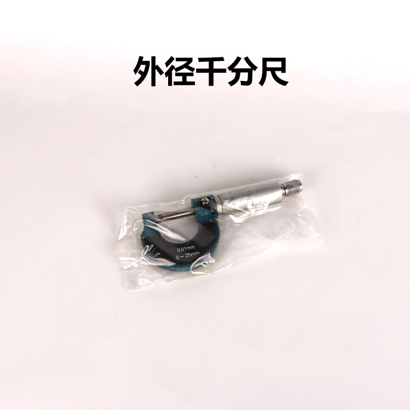 外径千分尺螺旋测微器25mm0.01mm物理实验教具学具测量