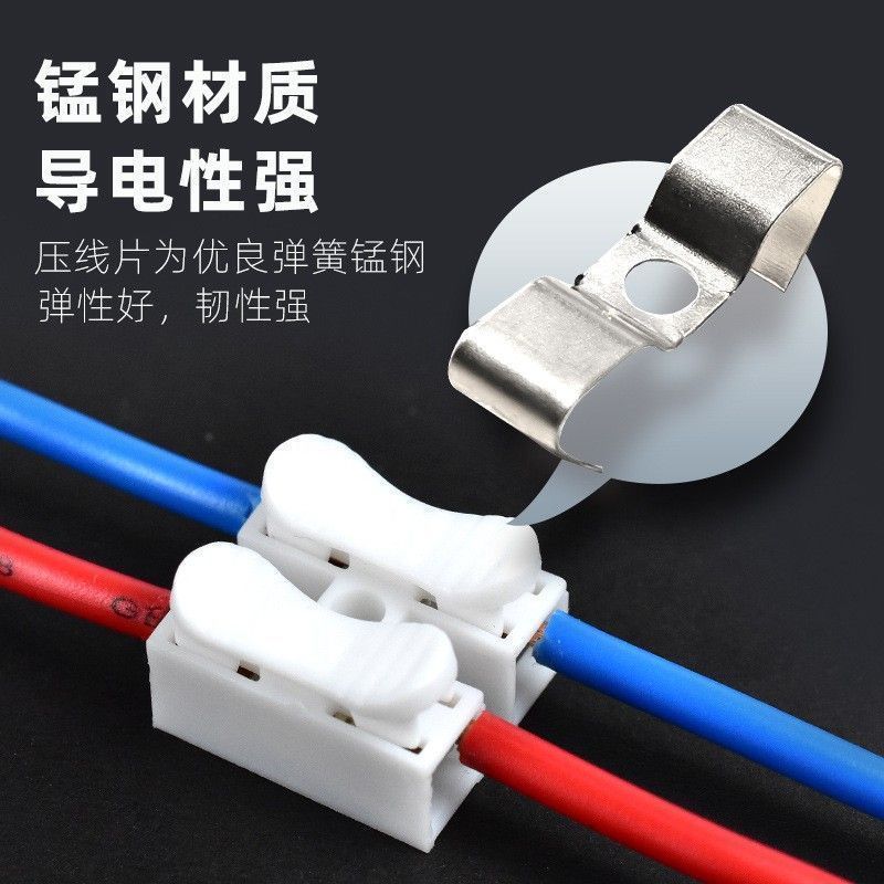快速接线端子按压式LED筒灯灯具接线器CH2电线对接射灯连接