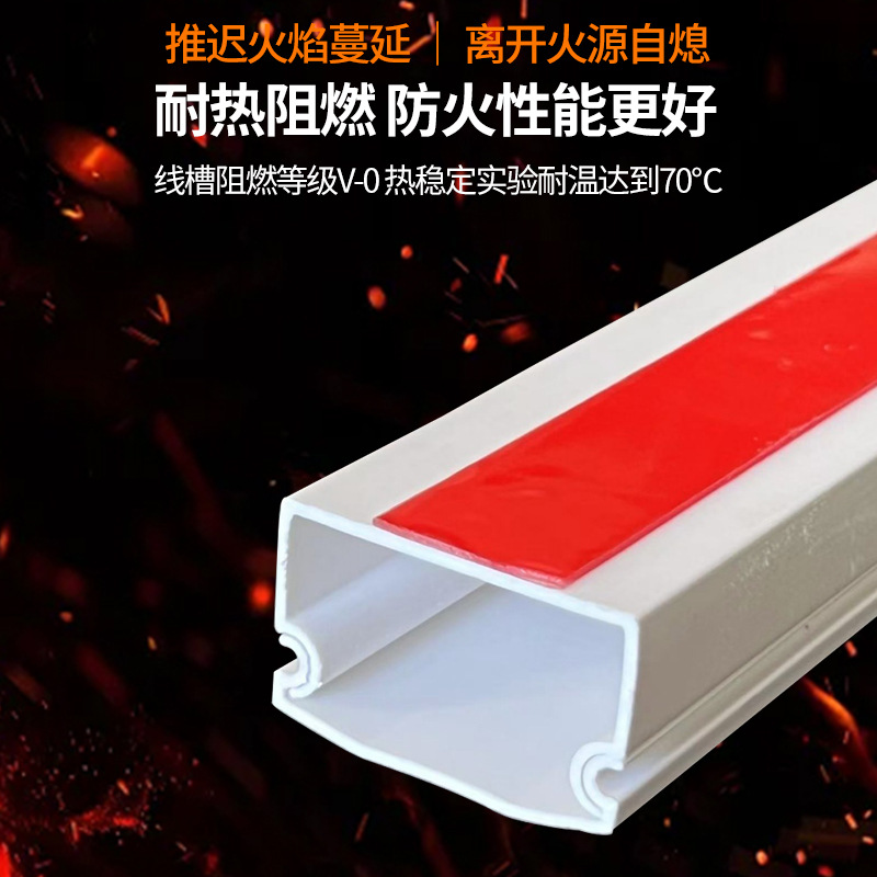 塑料PVC线槽带背胶防脱落明装阻燃防火阻燃平面鼓面线槽
