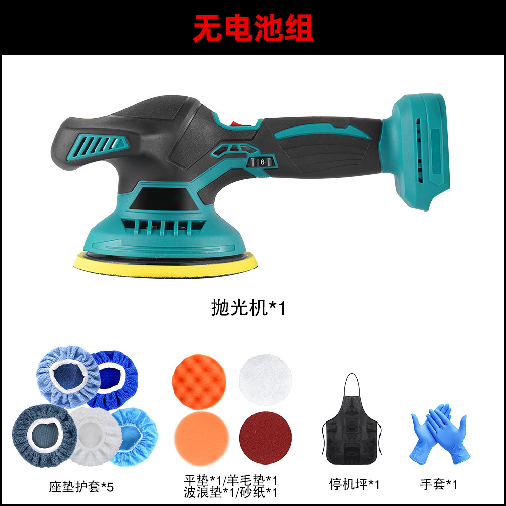 跨境外贸爆款6寸锂电车用抛光机汽车美容打蜡划痕电动打磨机