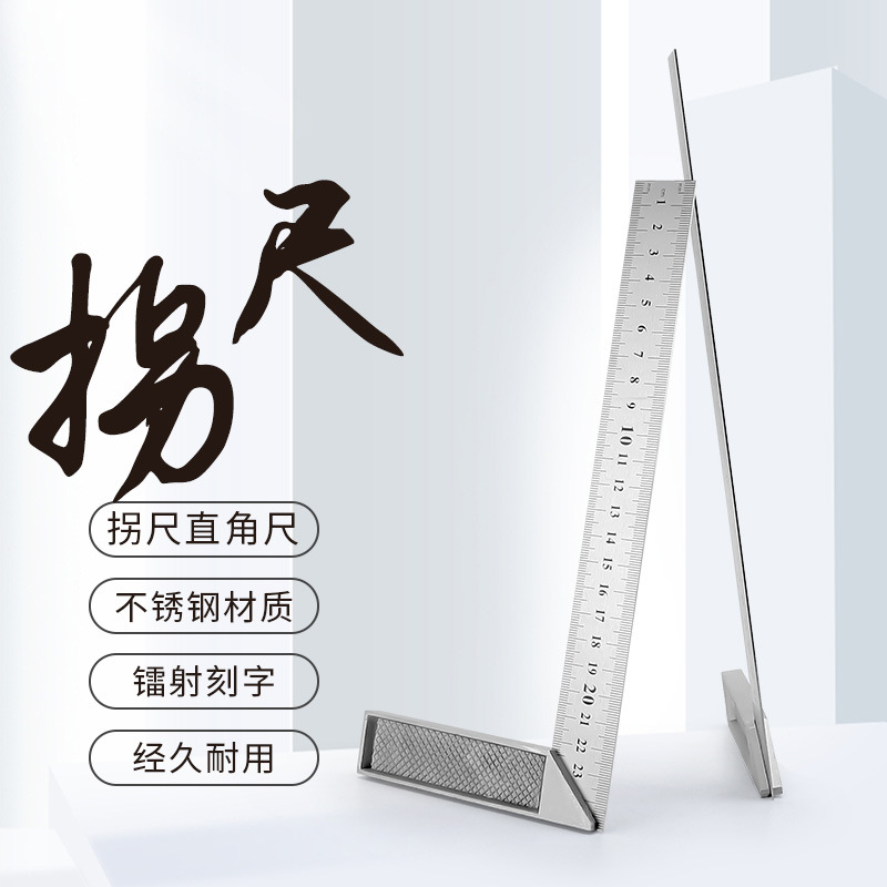 加厚直角尺多功能拐尺90度活动角度尺高精度不锈钢三角尺木工