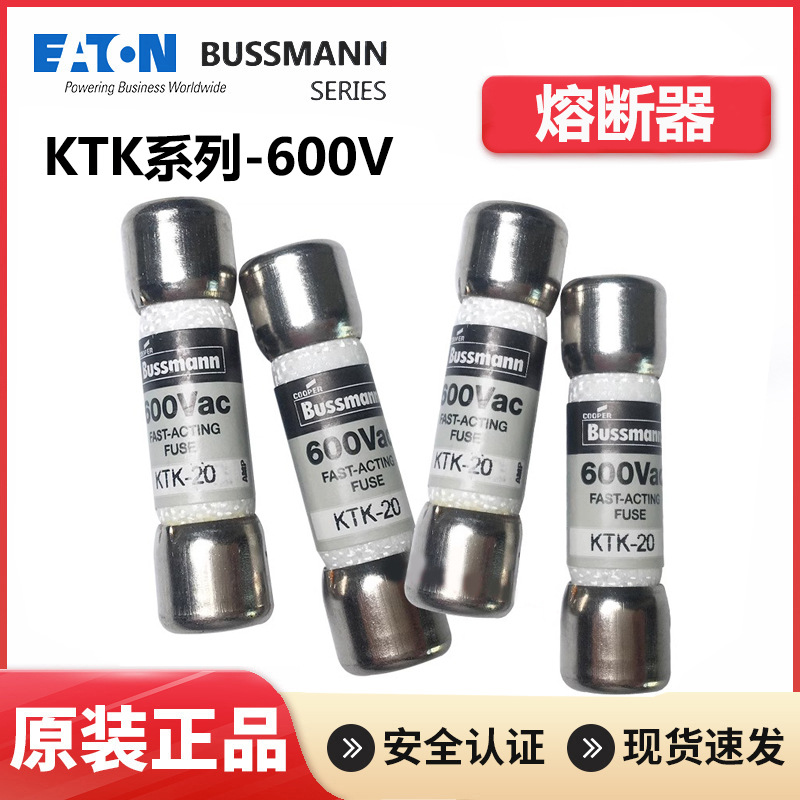 bussmann巴斯曼熔断器KTK-30A低压陶瓷熔断器