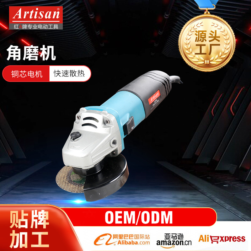 角向磨光机切割机手磨光机打磨抛光电动工具小蛮腰角磨机
