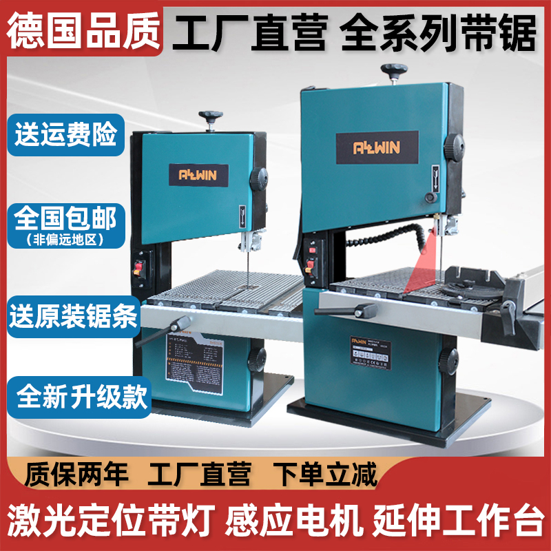 批发8寸9寸带锯机线锯机木工曲线锯台式木工造型锯金属锯锯床小