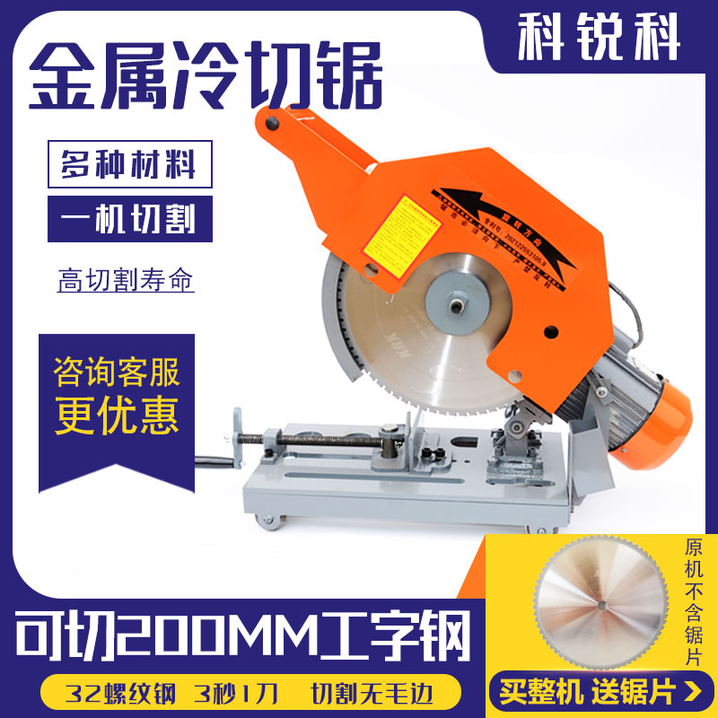 批发金属冷切锯大功率台式切割机工业级钢筋进口科锐科变频电动切