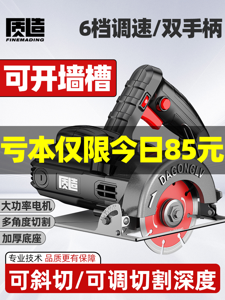 批发质造调速切割机家用小型木工手提瓷砖石材金属开槽云石机